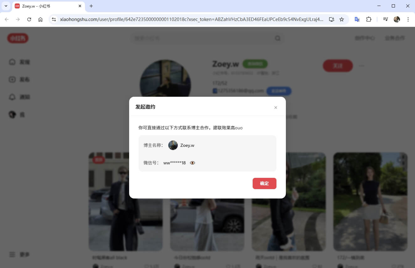 品效合作链路可视化功能展示